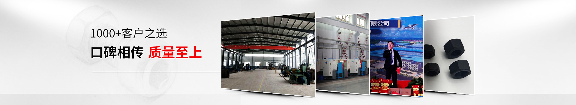 大久五金，1000+客戶之選，口碑相傳，質(zhì)量至上